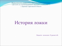 Презентация по развитию познавательных способностей у детей 6- 7 лет.