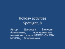 Презентация по теме Holiday activities (Spotlight, 8)