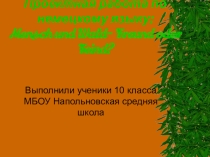 Презентация по немецкому языку на тему Mensch und Wald - Freund oder Feind?