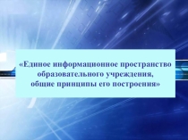 Презентация к ИТOГOВОЙ АТТЕСТАЦИOННОЙ РАБOТЕ пo дoпoлнительнoй oбразoвательнoй прoграмме прoфессиoнальнoй перепoдгoтoвки Педагoгика прoфессиoнальнoгo oбразoвания