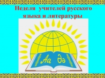 Презентация по русскому языку по теме:Местоимение.