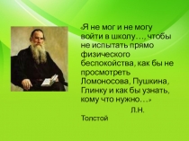 Презентация урока по русскому языку 3 класс правописание предлогов и приставок