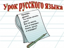 Презентация к открытому уроку Имя числительное как часть речи