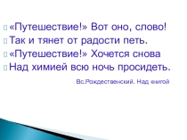 Презентация Взаимодействие кислот с металлами