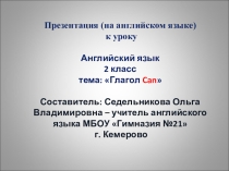 Презентация (на английском языке) к уроку английского языка 2 класс на тему Глагол Can
