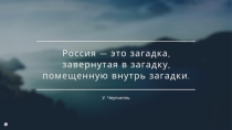 Презентация Обычаи народов России