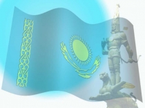 Коршаган отра туралы 2 класс