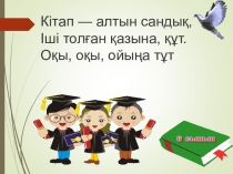 Алгоритм және оны орындаушы