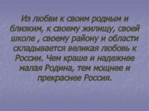 Презентация по краеведческой литературе