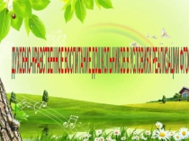 Презентация Духовно-нравственное воспитание дошкольников