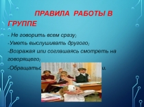 Презентация по русскому языку на тему Части речи(4 класс)