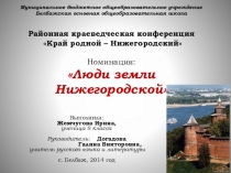 Презентация по литературе на тему Максим Горький (7 класс)