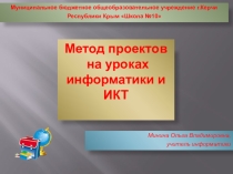 Презентация к семинару по информатике