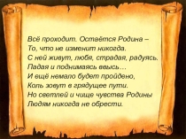 Презентация День народного единства