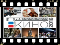 Презентация к исследовательской работе Можно ли создать фильм в домашних условиях