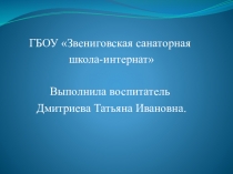Презентация Новый год шагает по планете