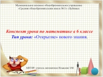 Презентация по математике Подобные слагаемые 6 класс