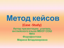 Презентация по английскому языку  Метод Казусов