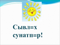 Çырласем