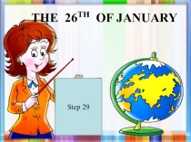 Презентация по английскому языку к учебнику Rainbow English 2 Step 29