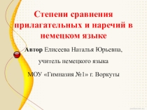 Презентация по немецкому языку Степени сравнения имён прилагательных и наречий в немецком языке (6 класс)