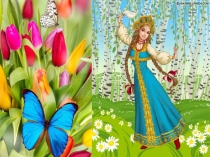 Презентация по русскому языку на тему Единственное и множественное число имён прилагательных