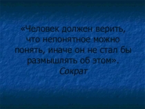 Презентация по биологии на тему Обмен вещест и энергии - основное свойство всех живых организмов (8 класс)