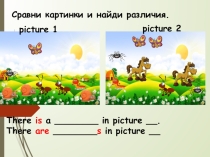 Презентация Мне нравится пицца_2 класс_Форвард