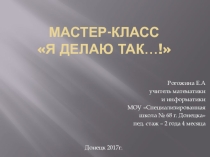 Презентация Алгоритмы с повторениями