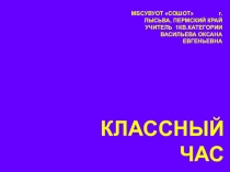 Презентация к классному часу В моде ли сегодня милосердие