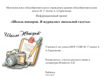 Презентация по русскому языку