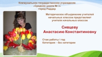 Презентация к урок Дикие и домашние животные