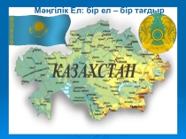 Презентация классного часа к Дню знаний