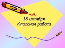 Презентация по информатике на тему Программы и файлы (5 класс)