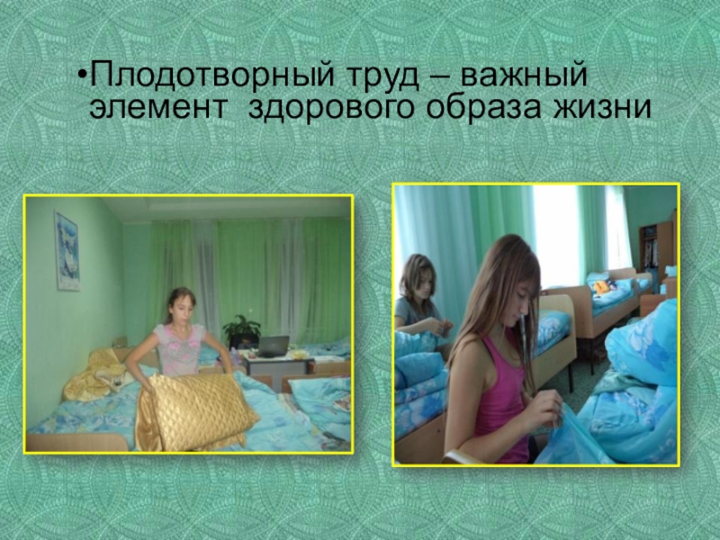 Презентация Портфолио воспитателя коррекционной школы