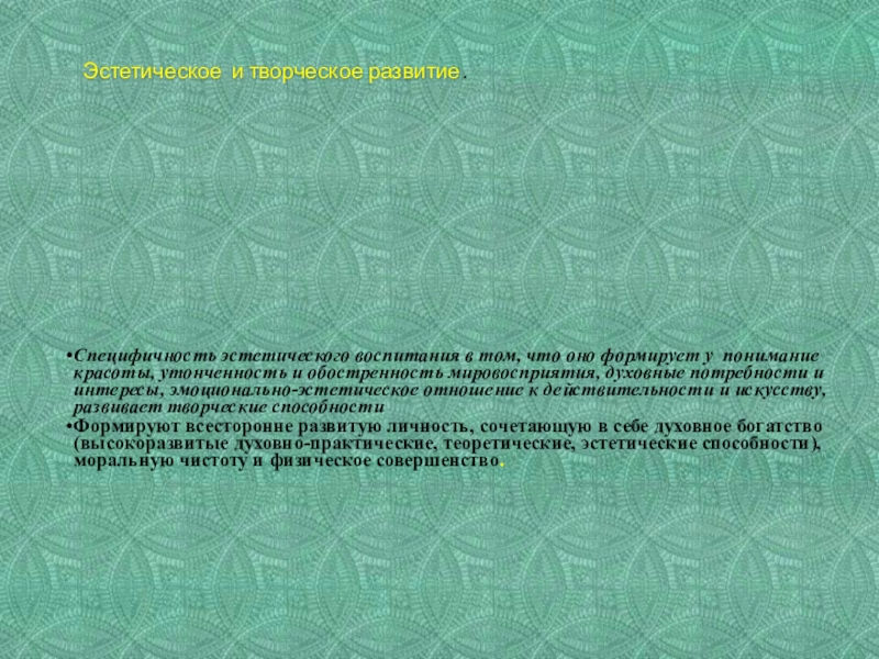 Презентация Портфолио воспитателя коррекционной школы