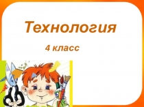 Труд Кукла из ниток