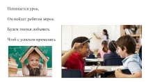 Презентация к уроку окружающего мира  Органы чувств.