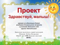 Успешная адаптация детей к детскому дошкольному учреждению посредством обеспечения благоприятных условий.