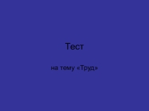 Авторское методическое пособие Экономика по обществознанию