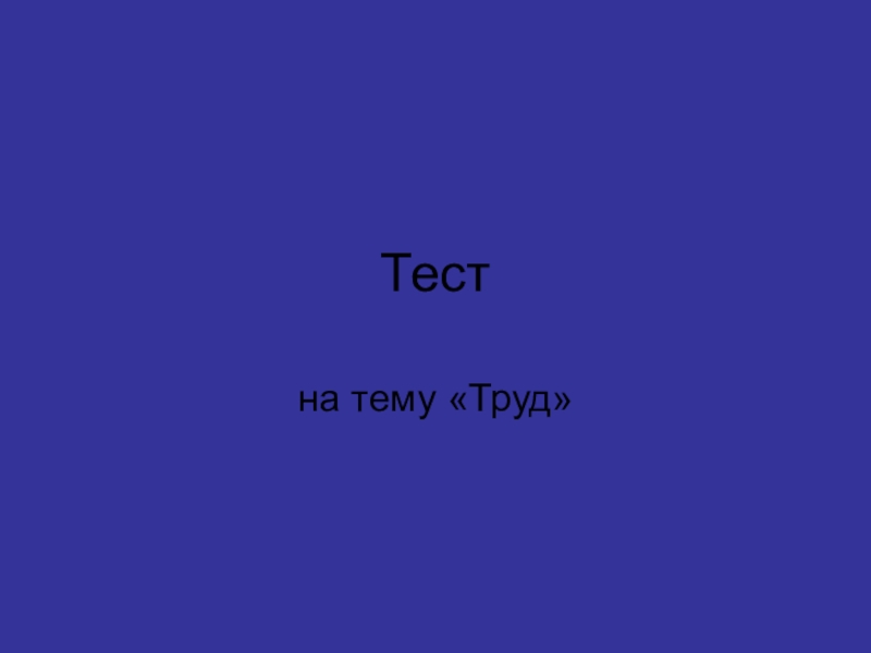 Авторское методическое пособие Экономика по обществознанию