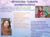 Урок внеклассного чтения по повести Т. Крюковой Костя + Ника - история о человеческих взаимоотношениях