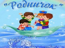 Презентация к родительскому собранию на тему Растим детей здоровыми