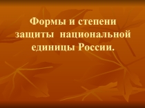 Презентация по основам предпринимательства защита денег