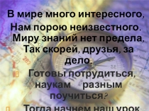 Презентация по географии на тему  Стороны горизонта. Ориентирование. ( 5 класс)