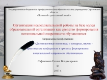 Презентация Из опыта работы с одаренными обучающимися