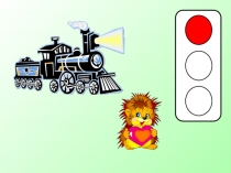 Презентация к уроку математики в 1 классе урок№10