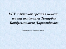 Презентация к семинар-практикуму для педагогов Умение решать конфликтные ситуации