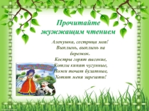 Презентация по литературному чтению