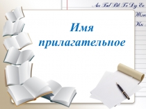 Презентация к уроку Простое осложненное предложение. Подготовка к ЕГЭ